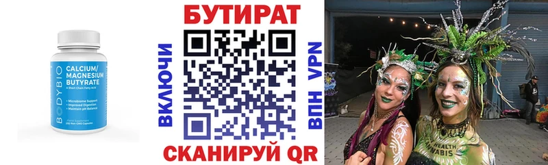 Купить закладки  Туринск  БУТИРАТ 1.4BDO 