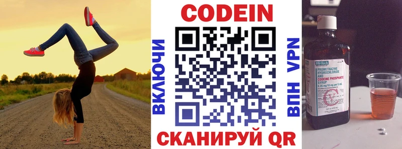 Купить  Туринск  Кодеиновый сироп Lean Purple Drank 