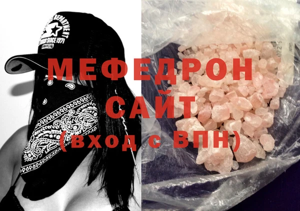 мефедрон мука Аркадак