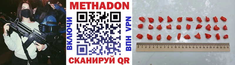 МЕТАДОН methadone  Купить закладки  Туринск 